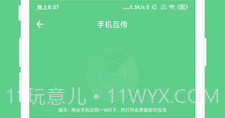 免费OCR文字识别V2.0.11截图