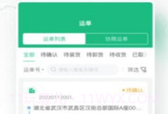 快嘟货运司机端免费v1.1.5.5截图