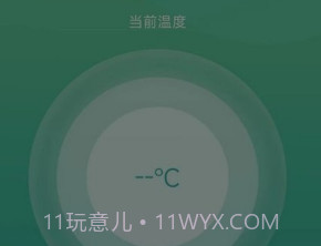 体温监测v1.0.5截图