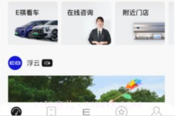 传祺新能源v2.0.10截图