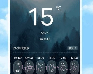 天气预报pro版v5.3.9截图