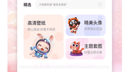 饭团小灯泡v1.14截图