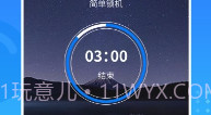 戒手机v3.5.7截图