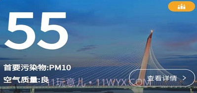 南昌智慧环保v1.18.8截图