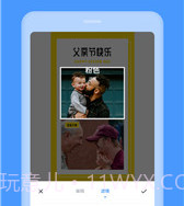照片拼图助手v1.10901.5截图