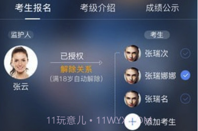 体教联盟(体教联盟app)V4.9.2 V4.9.4截图