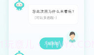 心镜v1.7.16截图