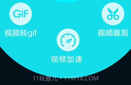 青果视频编辑器v1.11截图