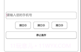 短信测压免费平台v4.7截图