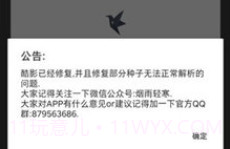磁力鸟V3.8截图