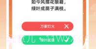 成语答题郎V1.0.1.2023.1108.5截图