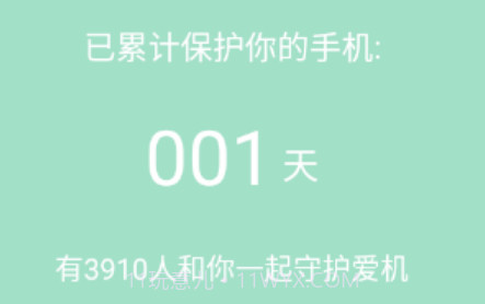 飞鸟速清v1.0.9截图