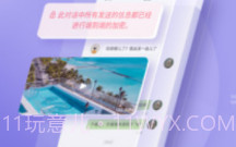 mostalk聊天软件手机版V1.9.7截图