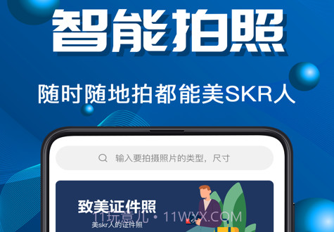 青柠证件照v5.12截图