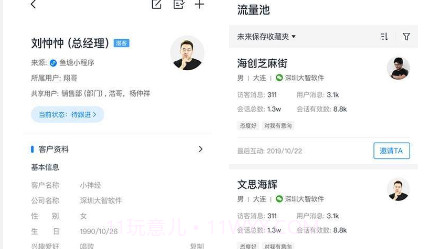 鱼塘多销v1.3.15截图