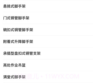 建安云服v1.12截图