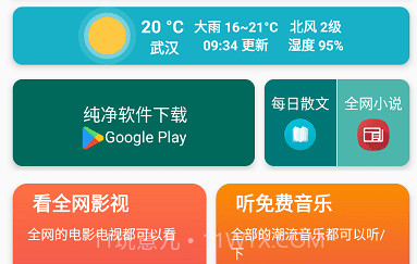 极客魔盒V2.6截图