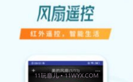 万能空调遥控万能遥控v12.12截图