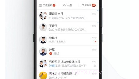 海政通办公v2.9.19截图