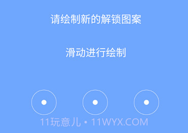 星众应用锁v1.7.8截图