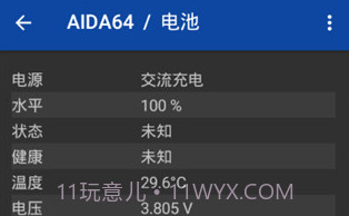 AIDA64V1.5截图
