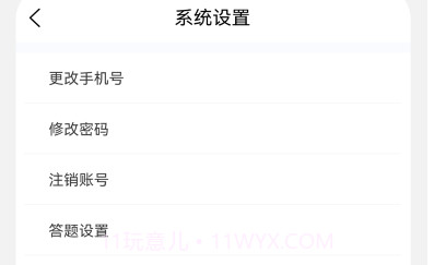 临床执业医师100题库v1.0.10截图
