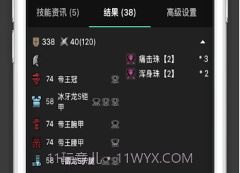 MHR攻略v1.1.7截图
