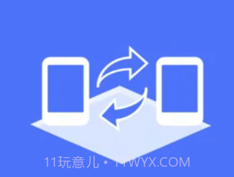 应用搬家换机v1.13截图