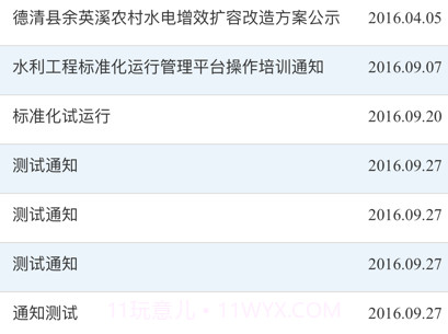 水利标准化巡查v1.16.11截图