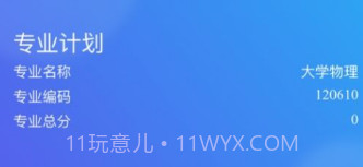 自考星v1.4.10截图