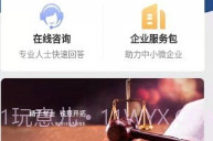 企保宝V1.3.7截图