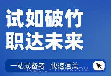 招警考试聚题库v1.6.9截图