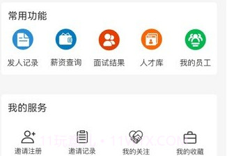 岗立方商家端v1.2.9截图