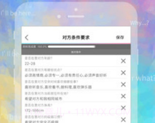 二半v1.4截图
