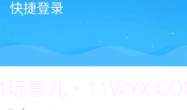 彝州通v1.0.1V1.0.7截图