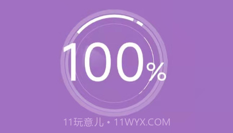 清风清理v1.0.12截图