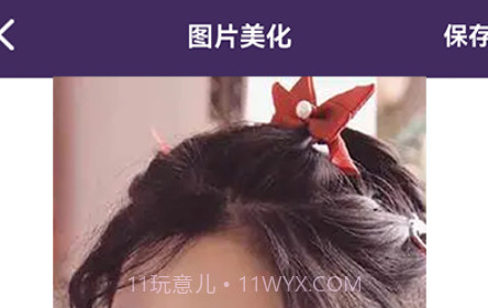 万能图片编辑宝v1.11截图