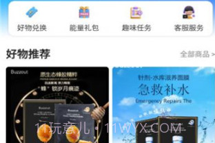 鸿能汇v1.0.5截图
