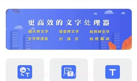 云川转文字v21.7.14截图
