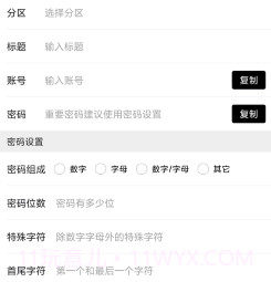 竞记密多密码本v20221228鐎瑰宕渧1.7截图