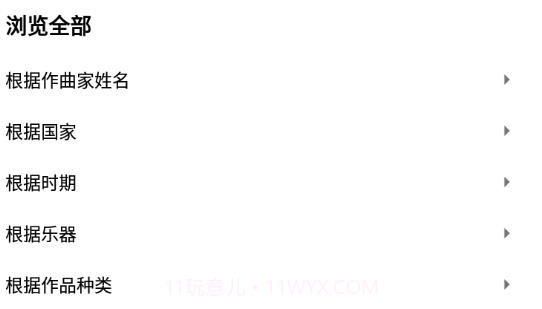 imslp国际乐谱库v3.1.14截图