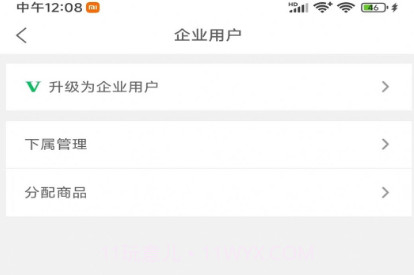 熟认同v1.10.6截图