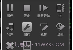 生活计时器v4.3.11截图