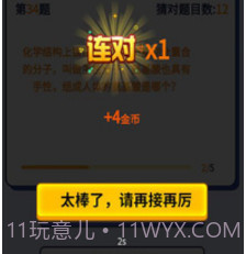 拾金猜歌答题v1.0.10截图