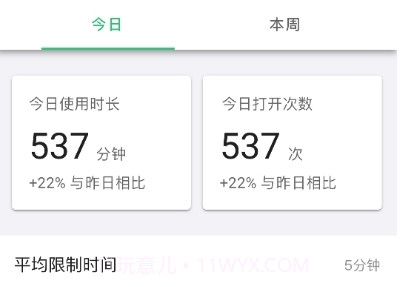 何同学的时间锁v1.9截图