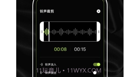 铃声制作君v1.0.9截图