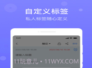 简单备忘录v1.11截图