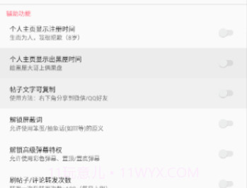 皮皮虾助手正式版v1.8.13截图