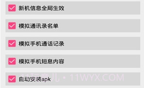 小安云手机v4.0.0.9截图