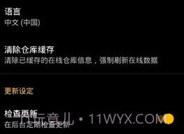 root面具（Magisk）v8.0.7截图